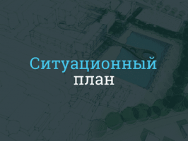 Ситуационный план земельного участка для газификации в Нижневартовске